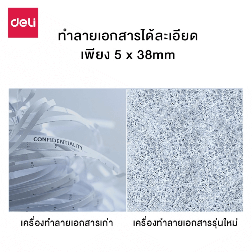 เครื่องทำลายเอกสารอัตโนมัติ DELI E9947-BK-01 สีดำ